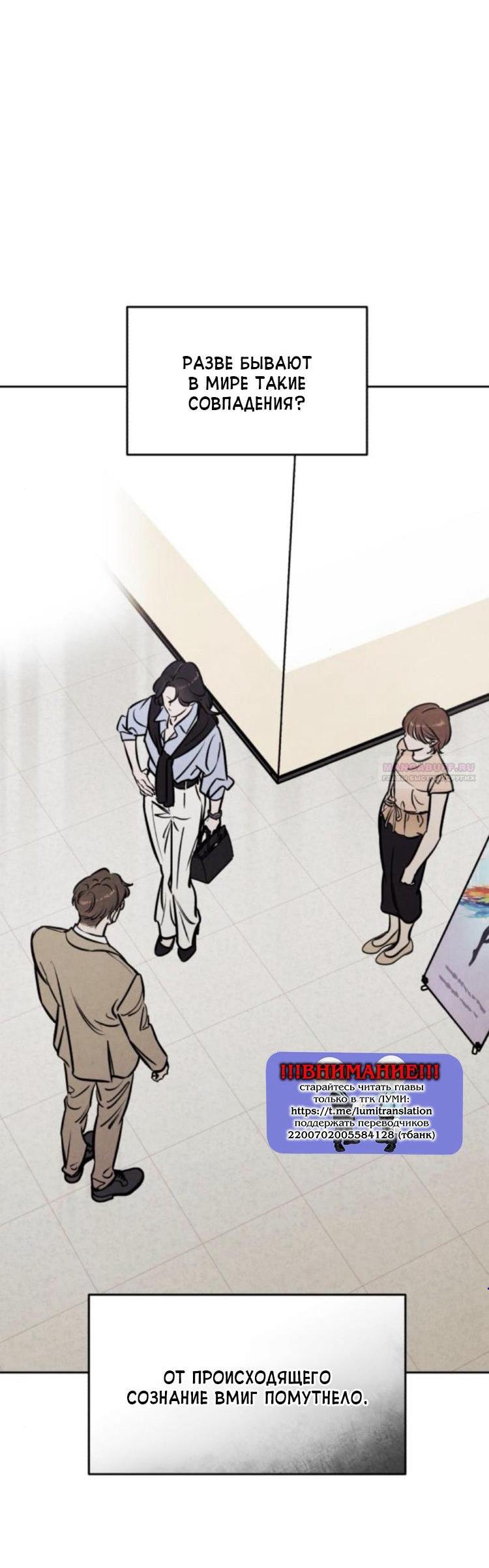 Манга Одолжить огонек? - Глава 70 Страница 2