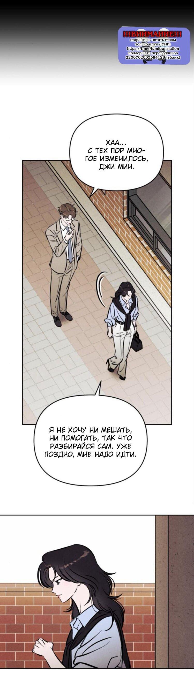 Манга Одолжить огонек? - Глава 70 Страница 43