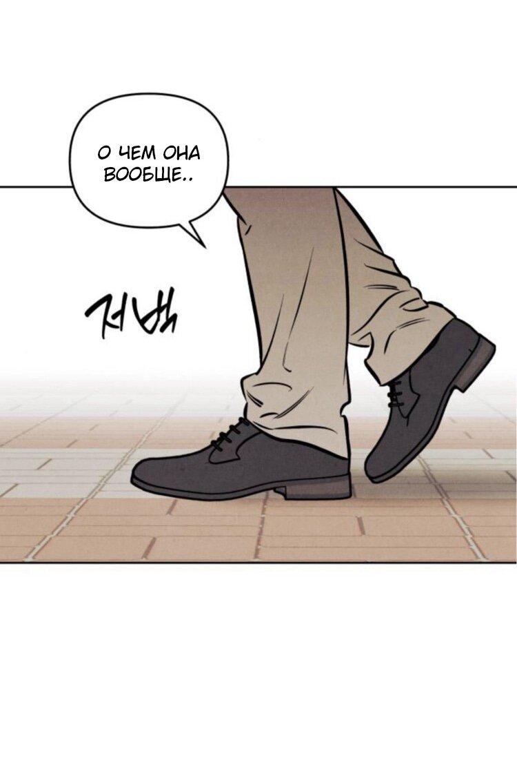 Манга Одолжить огонек? - Глава 70 Страница 46