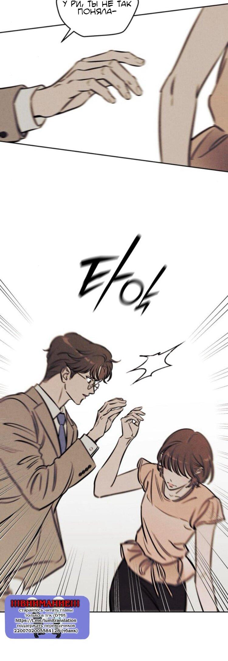 Манга Одолжить огонек? - Глава 70 Страница 56