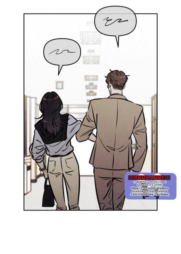Манга Одолжить огонек? - Глава 70 Страница 14