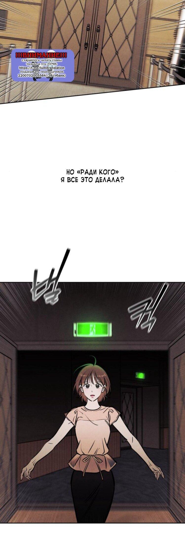 Манга Одолжить огонек? - Глава 70 Страница 62