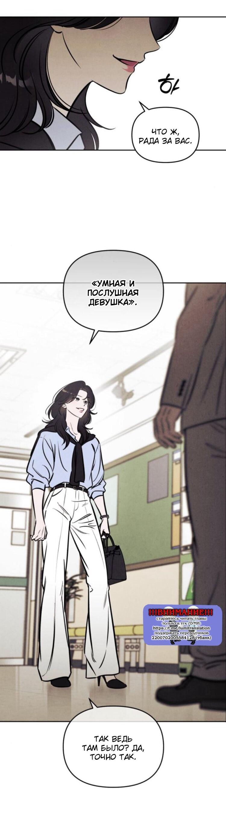 Манга Одолжить огонек? - Глава 70 Страница 9