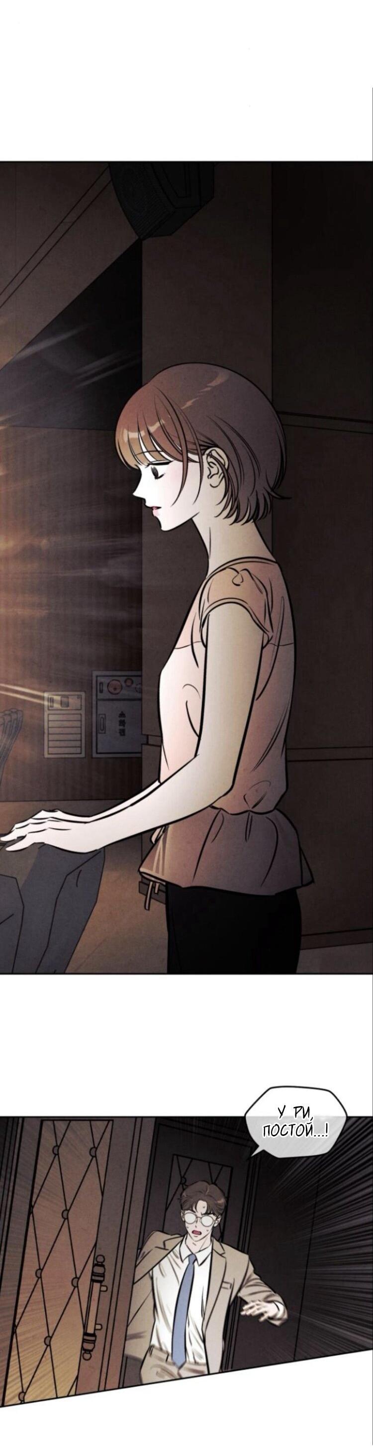 Манга Одолжить огонек? - Глава 70 Страница 65