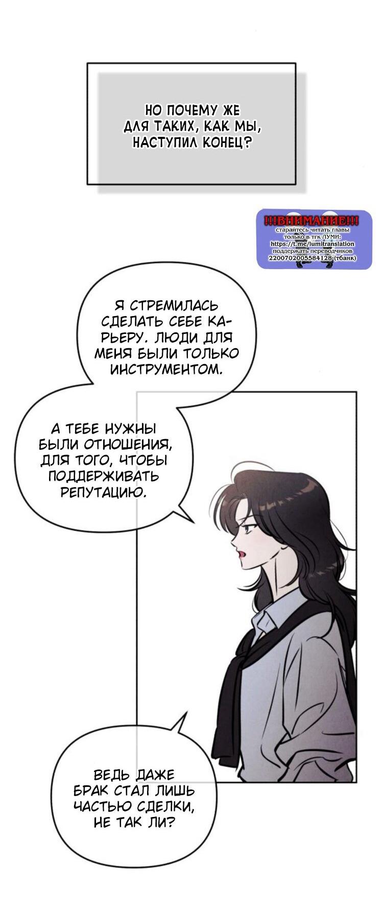 Манга Одолжить огонек? - Глава 70 Страница 27