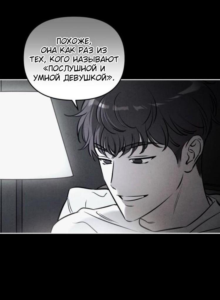 Манга Одолжить огонек? - Глава 70 Страница 40