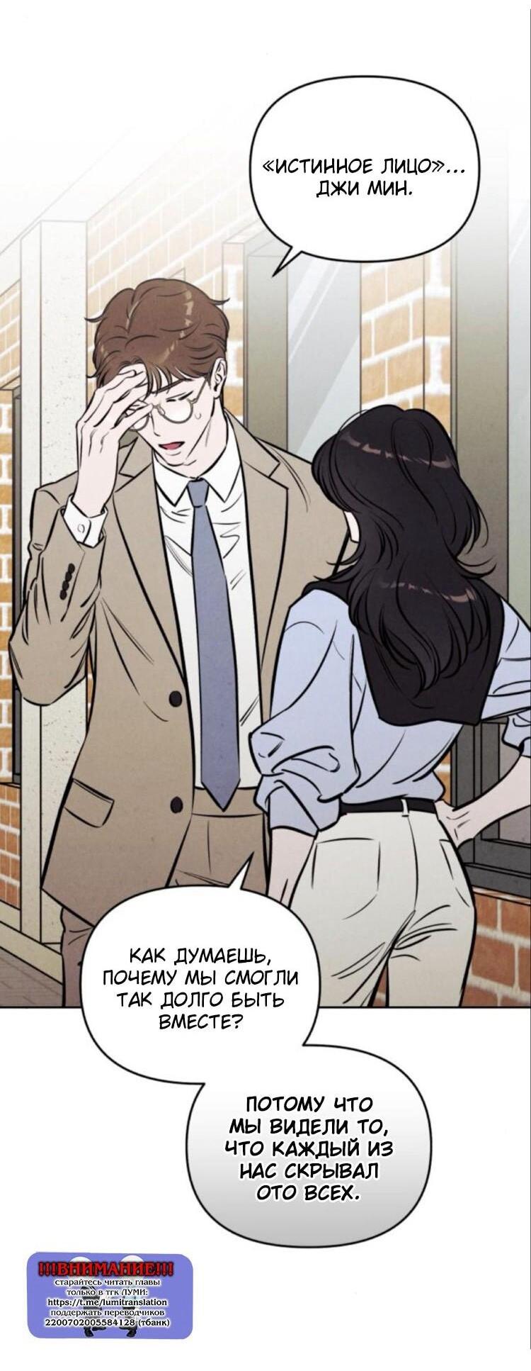 Манга Одолжить огонек? - Глава 70 Страница 22