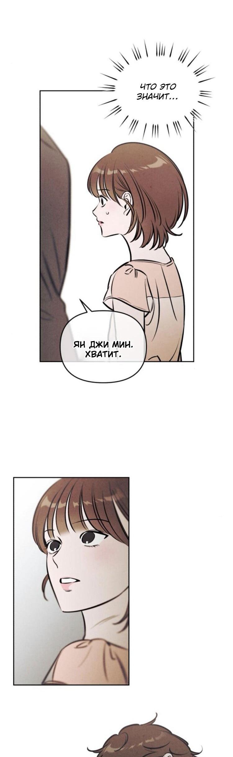Манга Одолжить огонек? - Глава 70 Страница 10