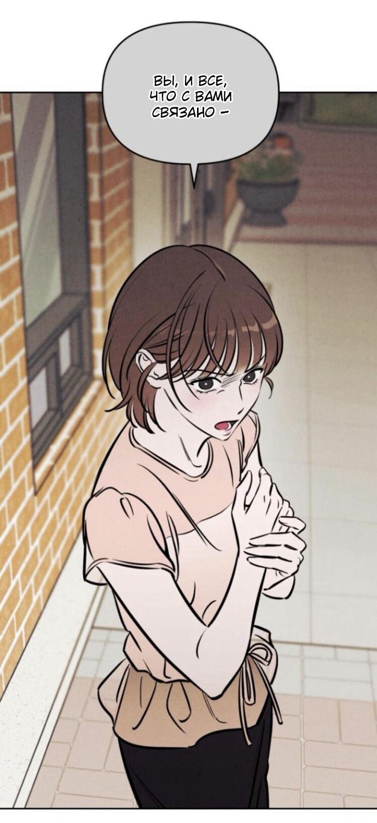 Манга Одолжить огонек? - Глава 70 Страница 58