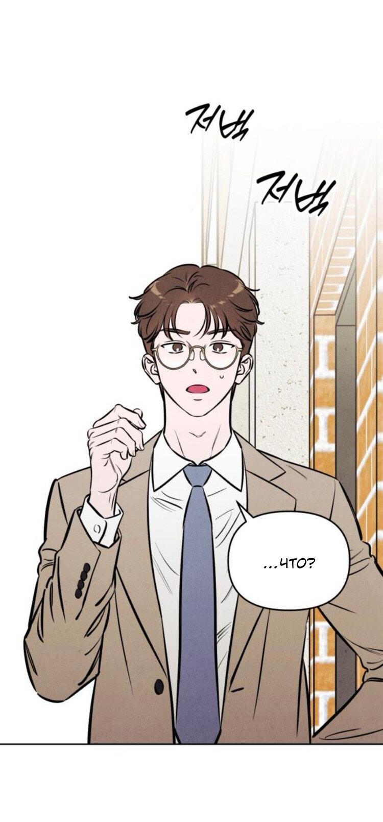 Манга Одолжить огонек? - Глава 70 Страница 45