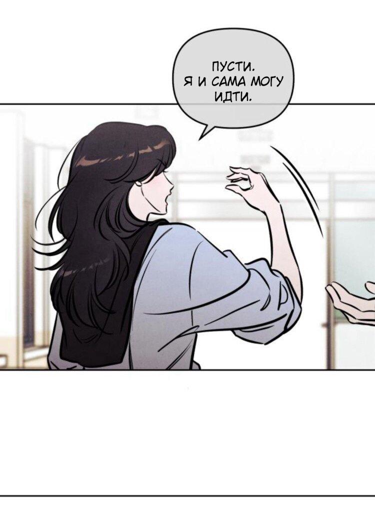 Манга Одолжить огонек? - Глава 70 Страница 15