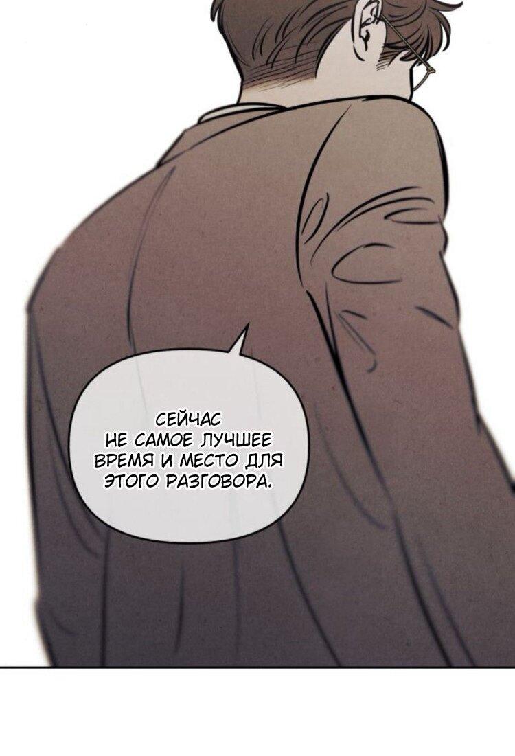 Манга Одолжить огонек? - Глава 70 Страница 11