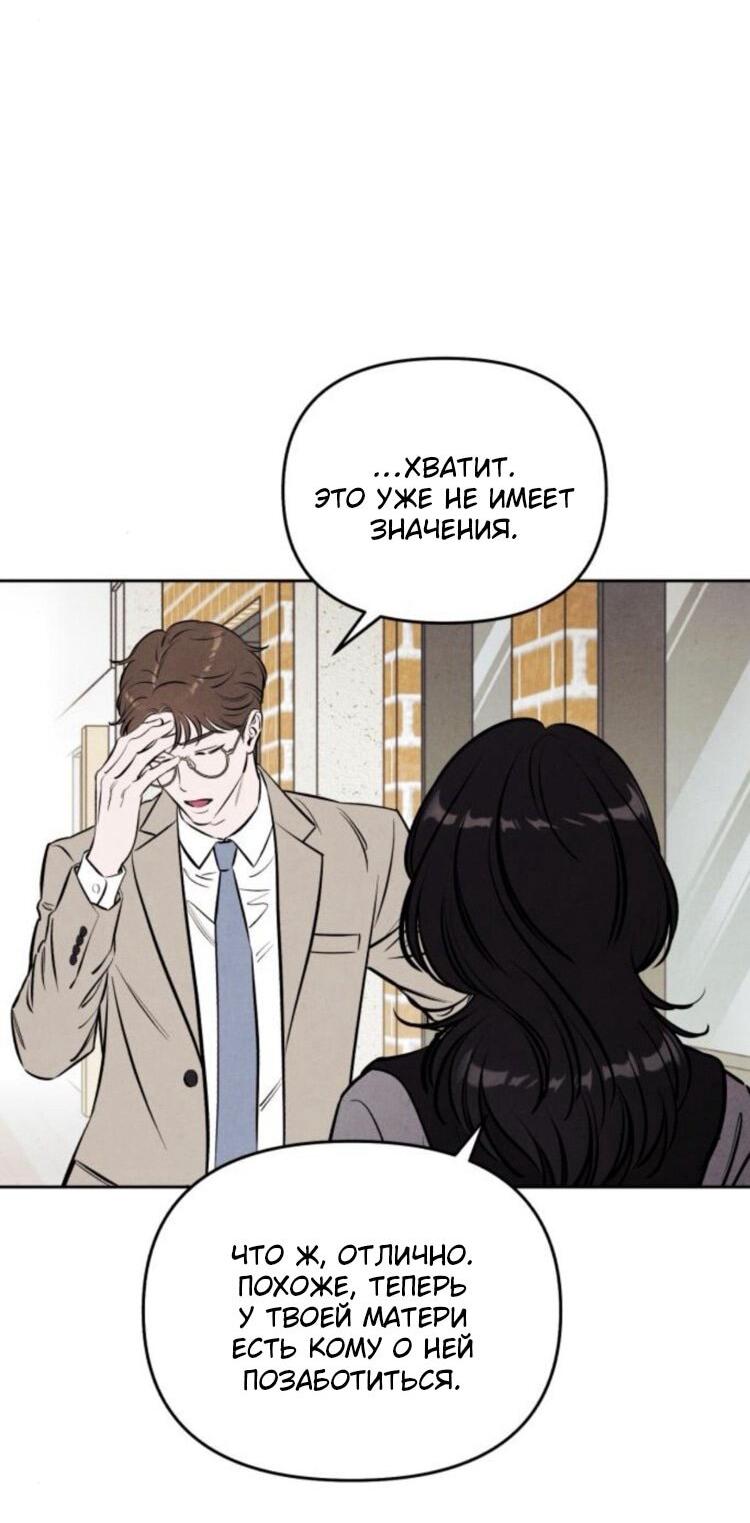 Манга Одолжить огонек? - Глава 70 Страница 36