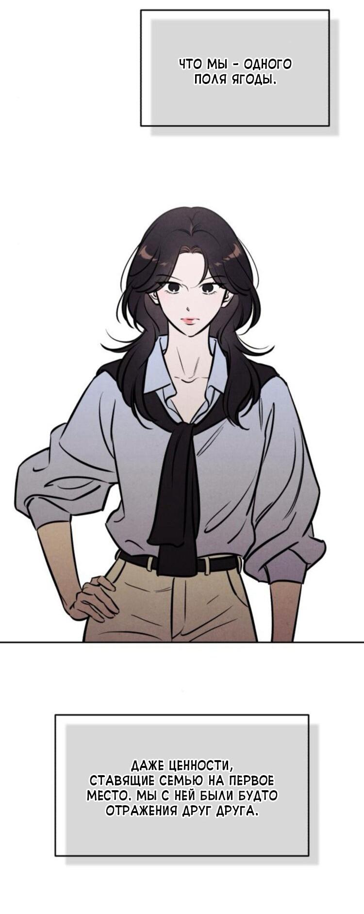 Манга Одолжить огонек? - Глава 70 Страница 24