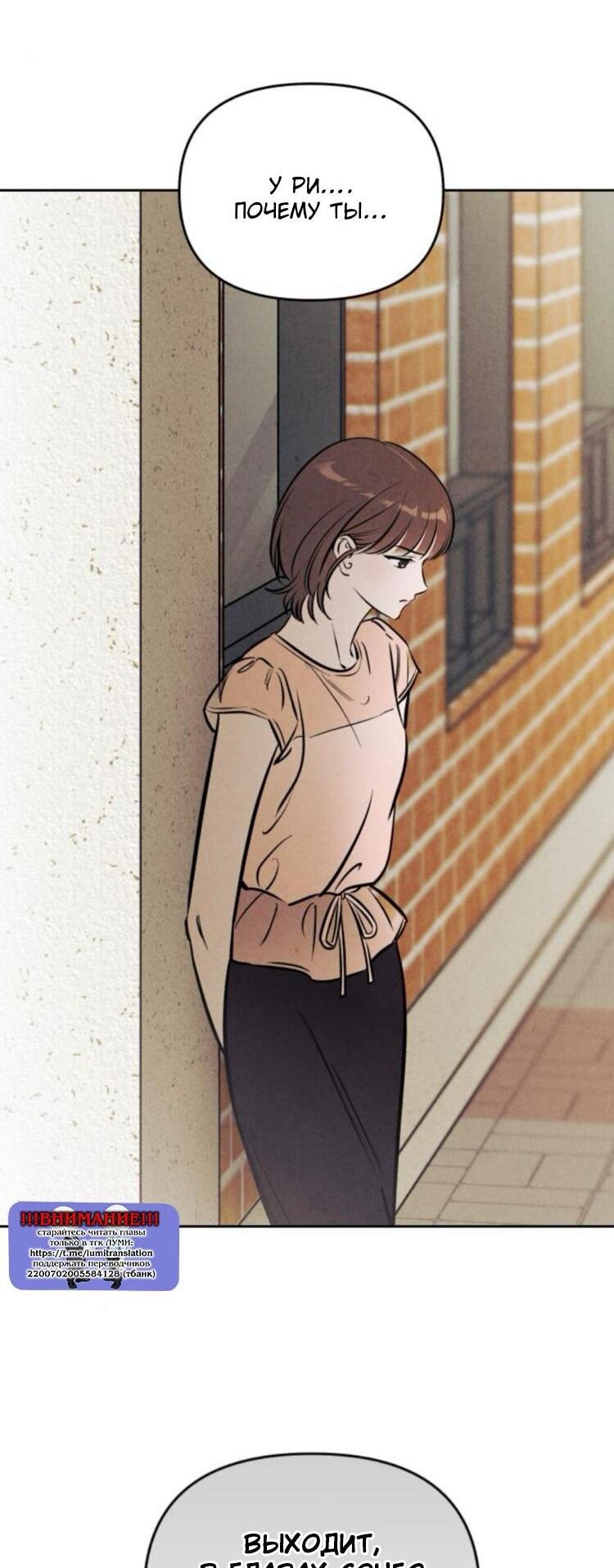 Манга Одолжить огонек? - Глава 70 Страница 49