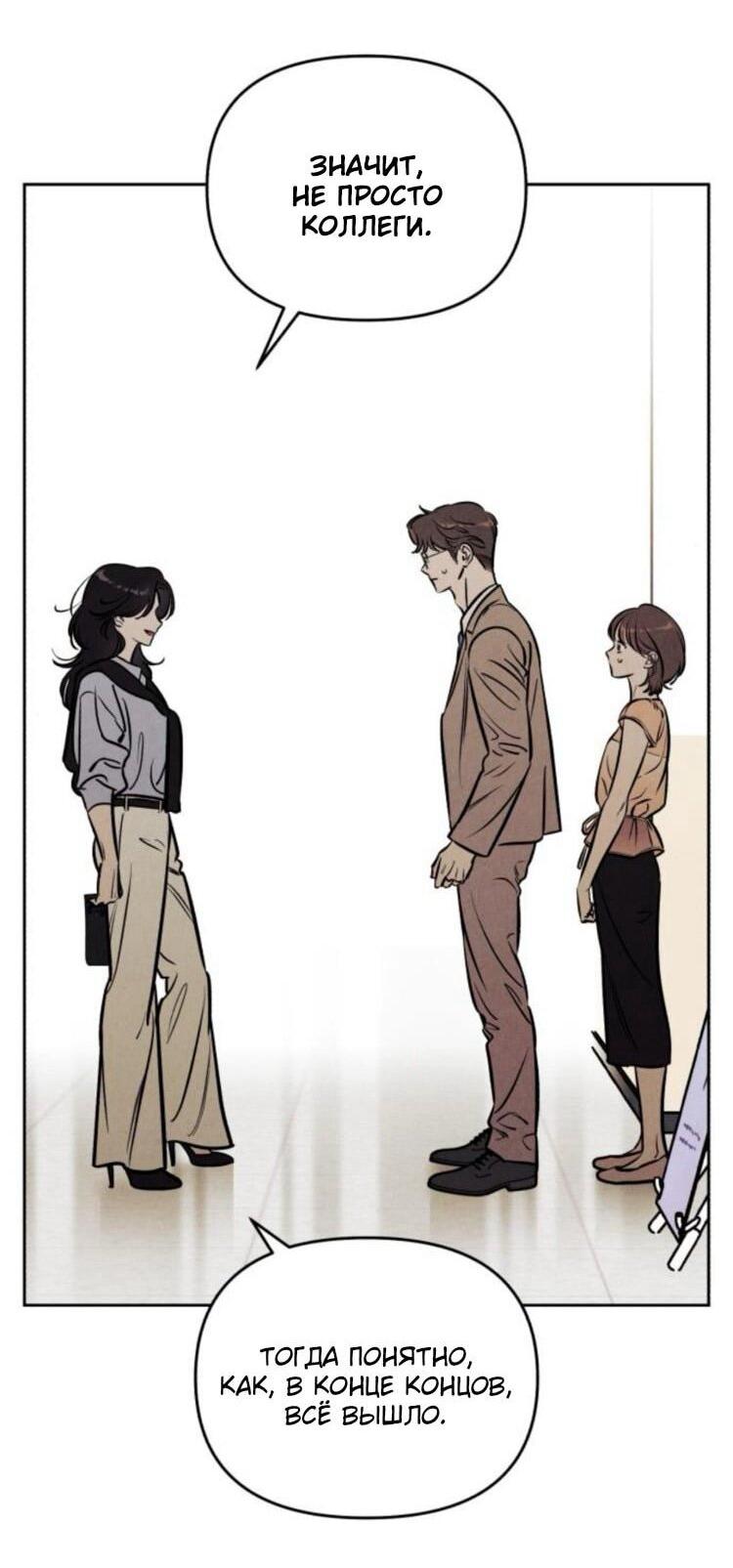 Манга Одолжить огонек? - Глава 70 Страница 8