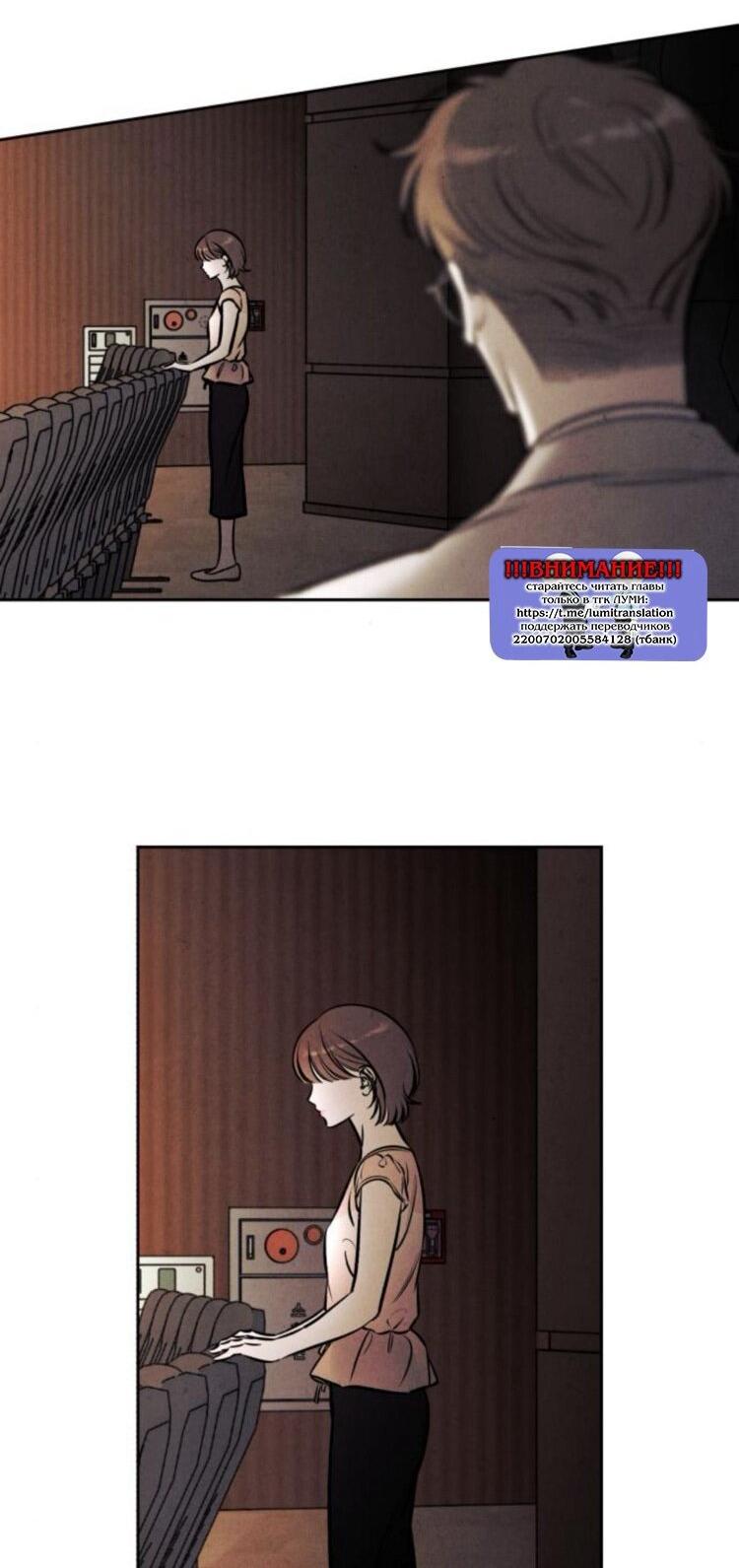 Манга Одолжить огонек? - Глава 70 Страница 66