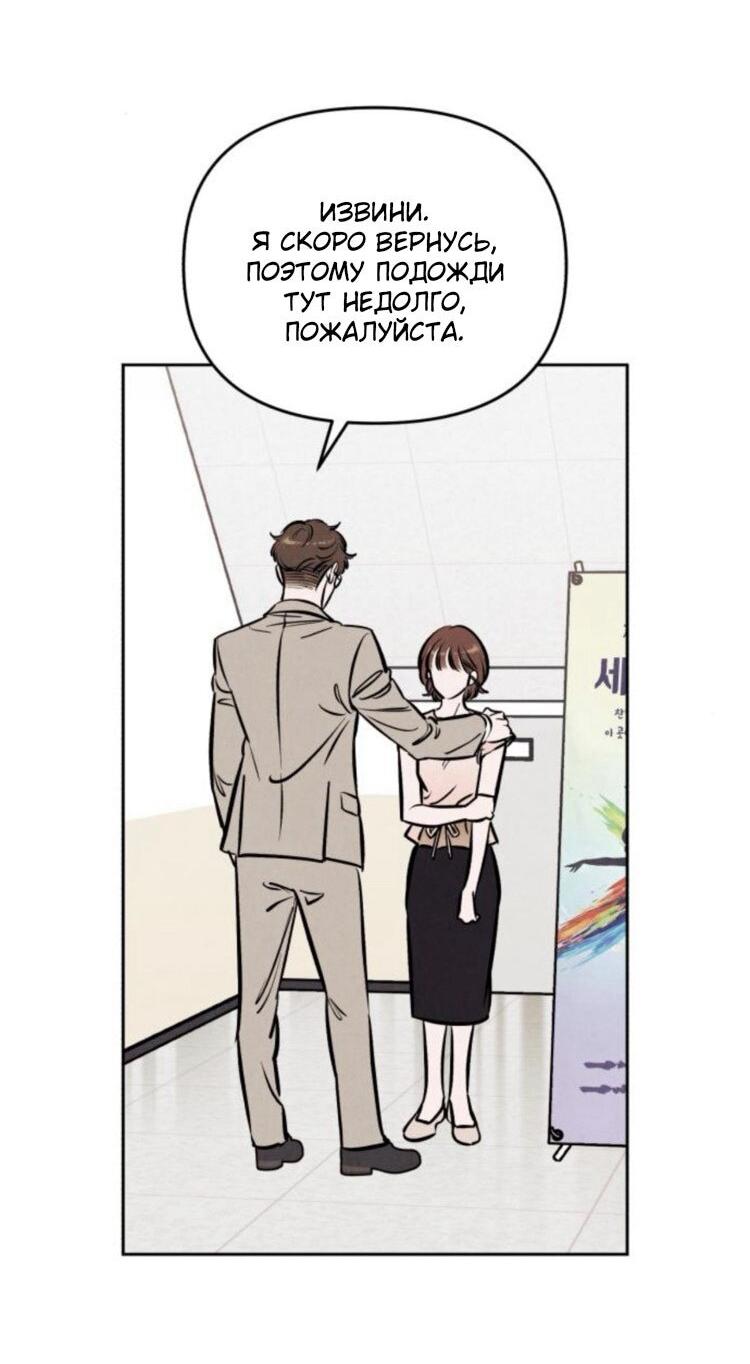 Манга Одолжить огонек? - Глава 70 Страница 12