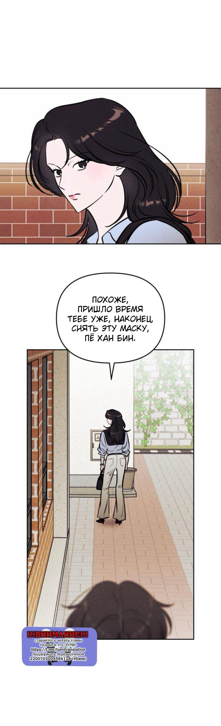 Манга Одолжить огонек? - Глава 70 Страница 44