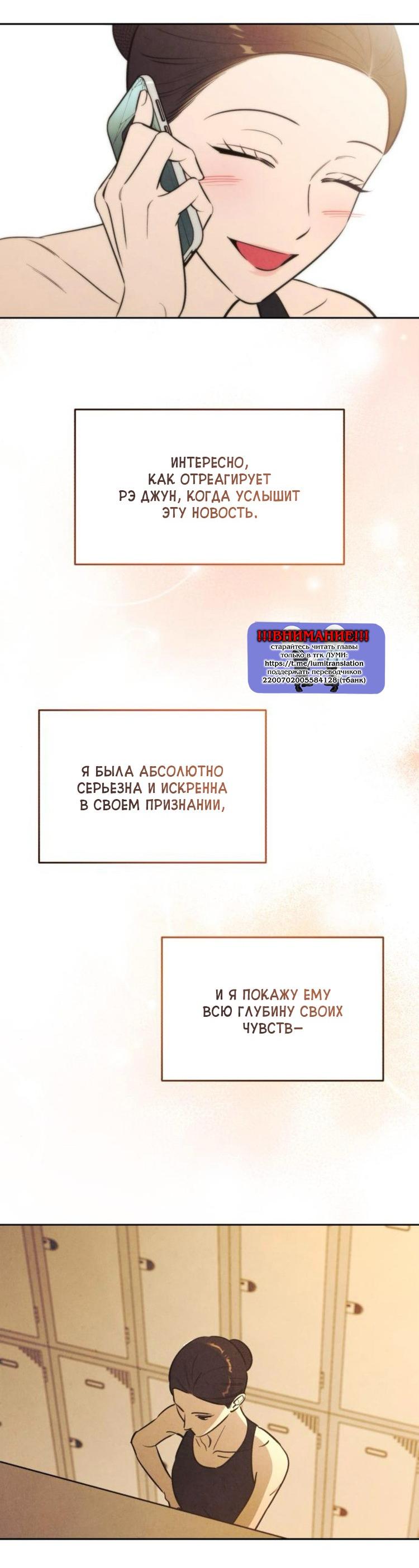 Манга Одолжить огонек? - Глава 76 Страница 44