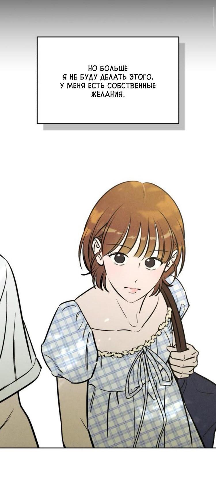 Манга Одолжить огонек? - Глава 76 Страница 34