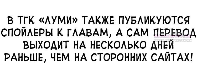 Манга Одолжить огонек? - Глава 76 Страница 2