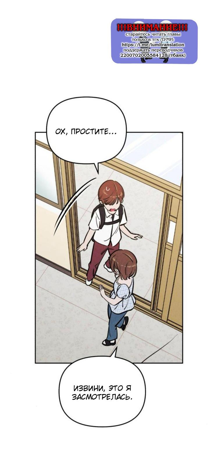 Манга Одолжить огонек? - Глава 76 Страница 21