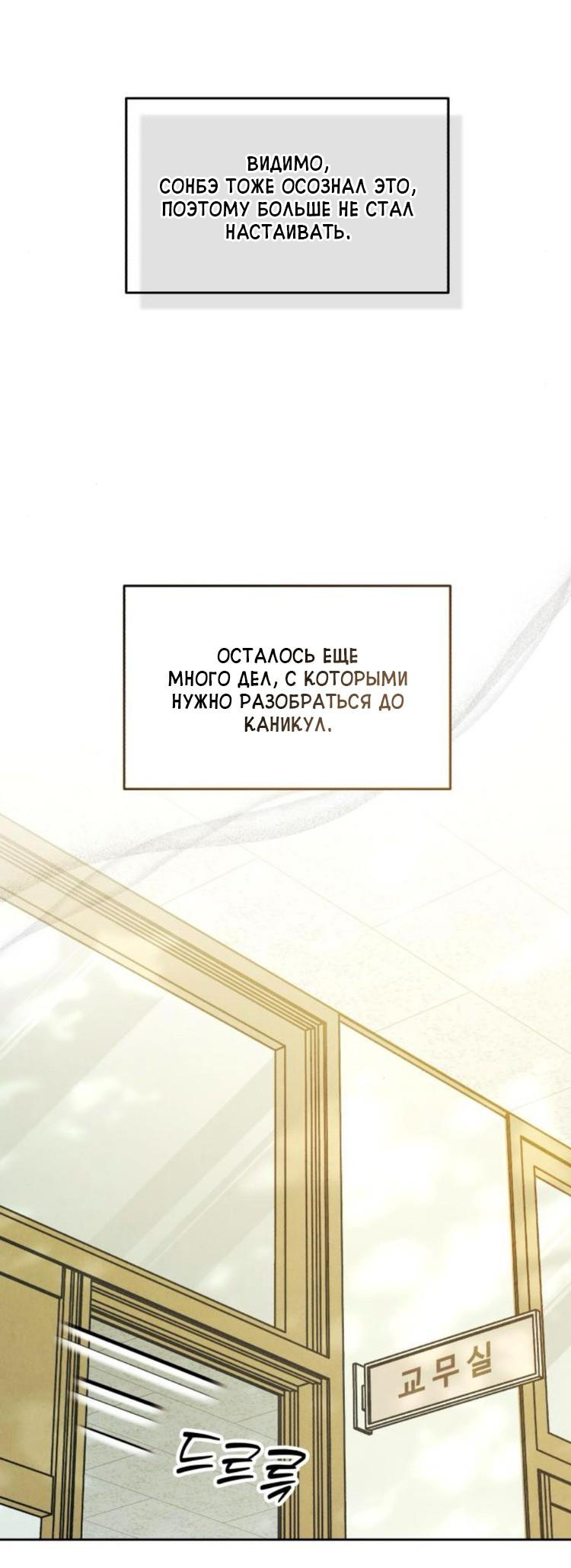 Манга Одолжить огонек? - Глава 76 Страница 19