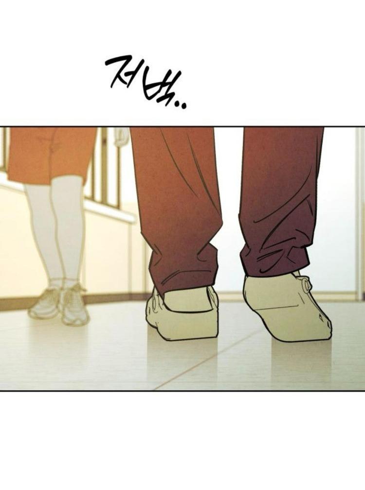 Манга Одолжить огонек? - Глава 76 Страница 23