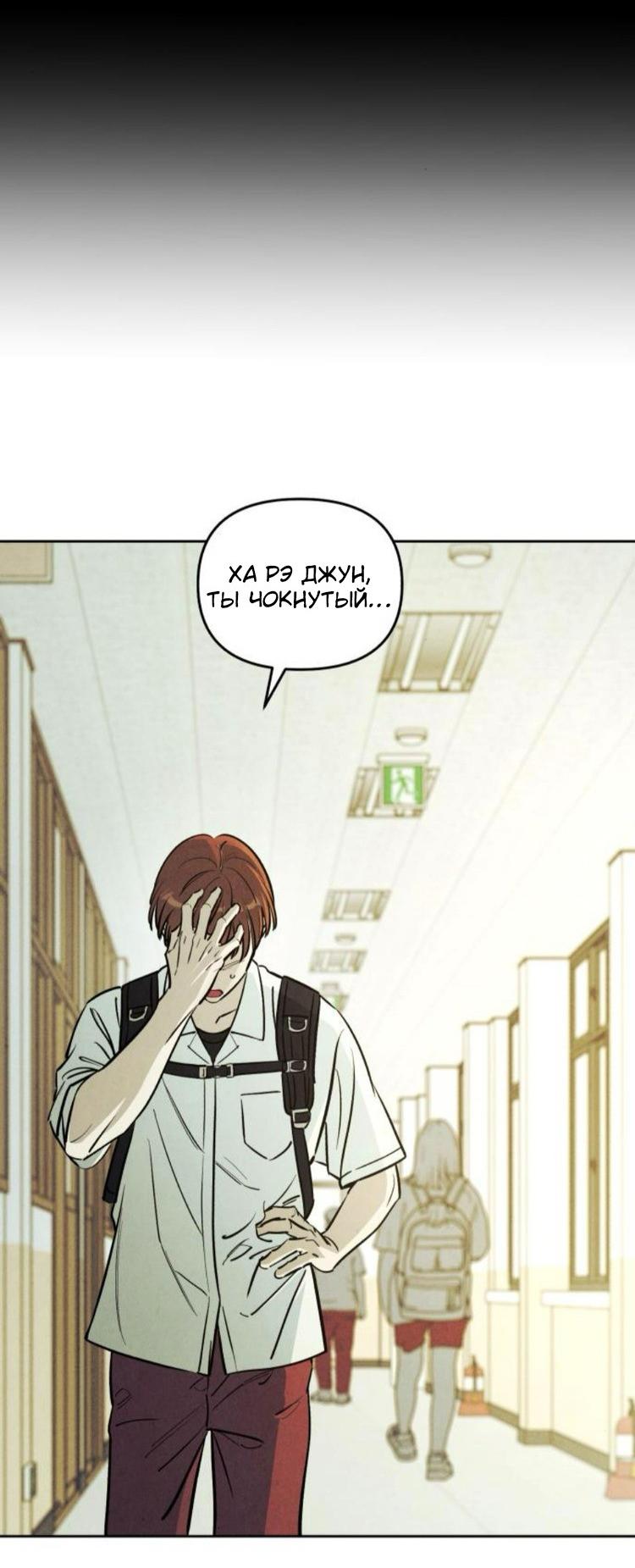 Манга Одолжить огонек? - Глава 76 Страница 26