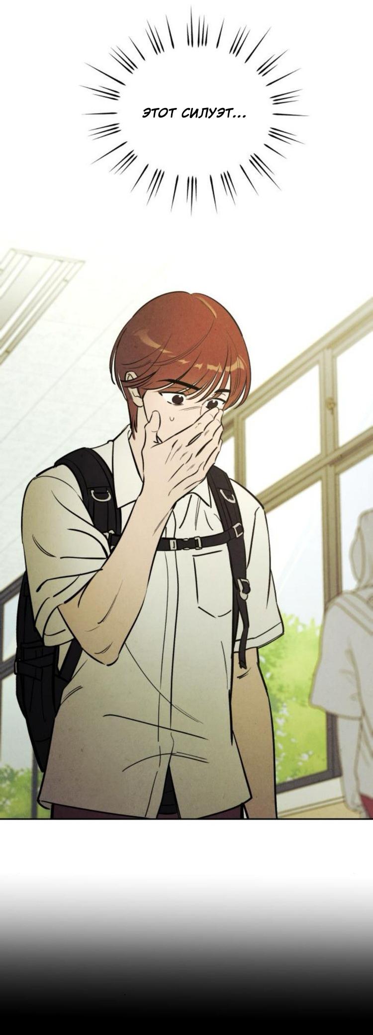 Манга Одолжить огонек? - Глава 76 Страница 24