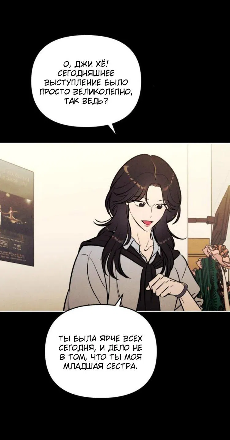 Манга Одолжить огонек? - Глава 76 Страница 8