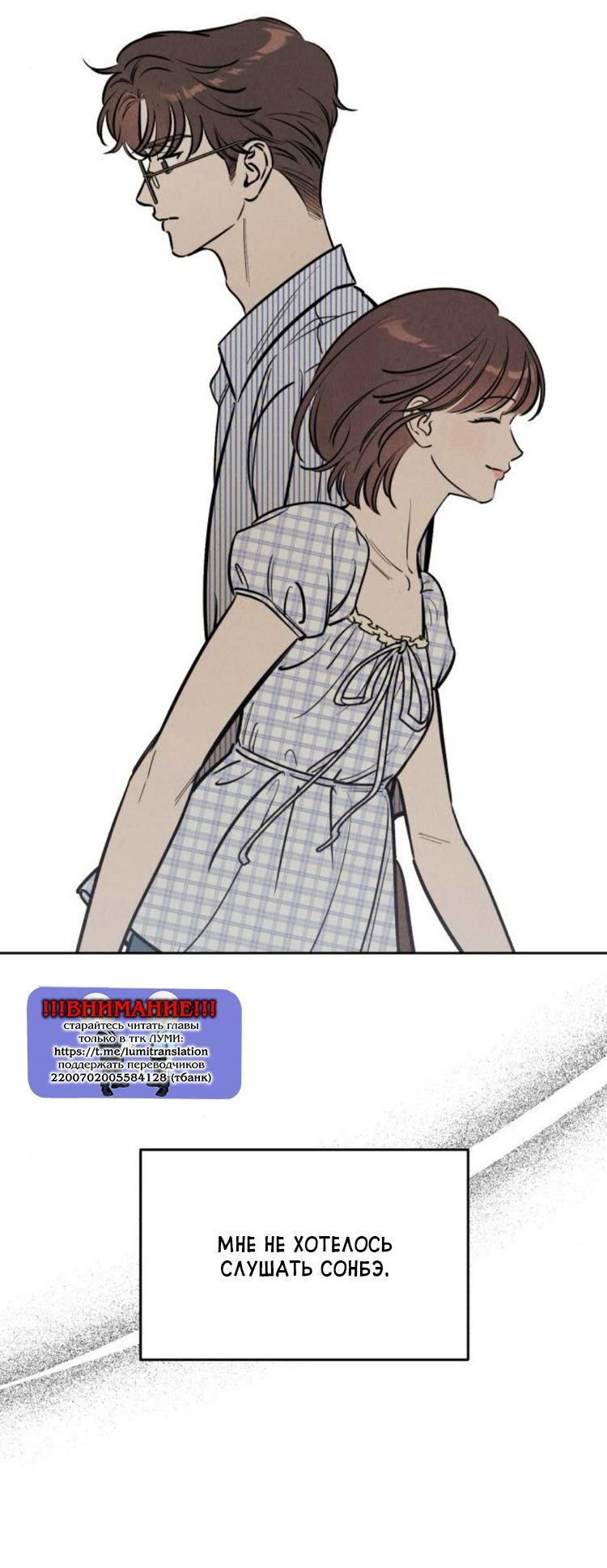 Манга Одолжить огонек? - Глава 76 Страница 16