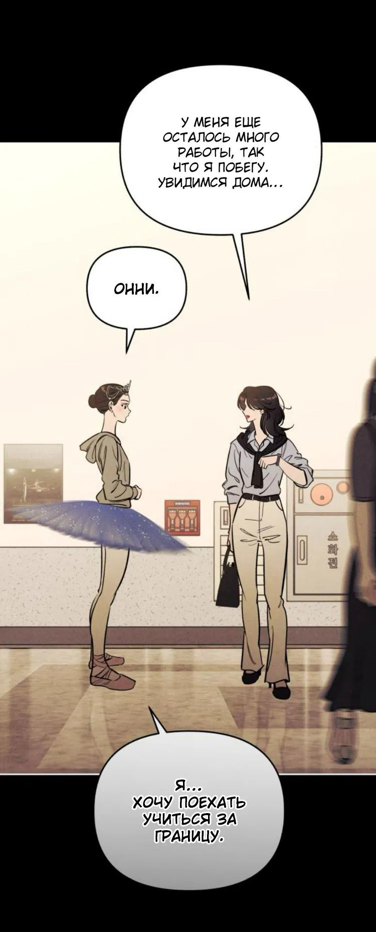 Манга Одолжить огонек? - Глава 76 Страница 9