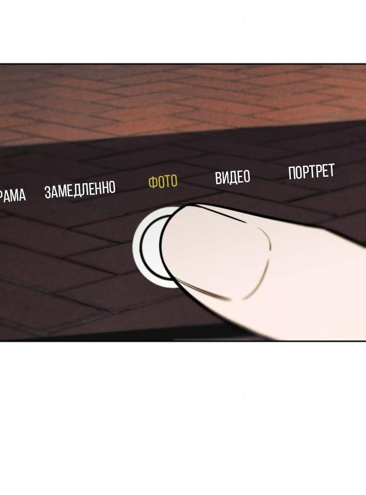 Манга Одолжить огонек? - Глава 76 Страница 40