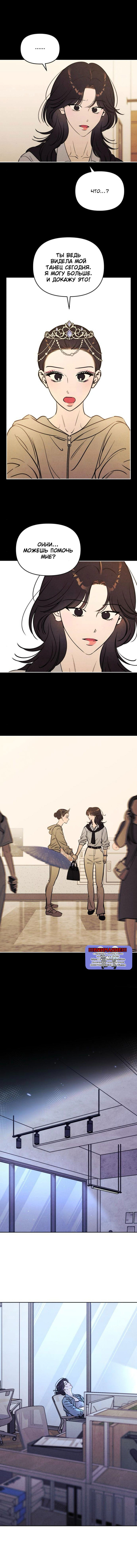 Манга Одолжить огонек? - Глава 76 Страница 10