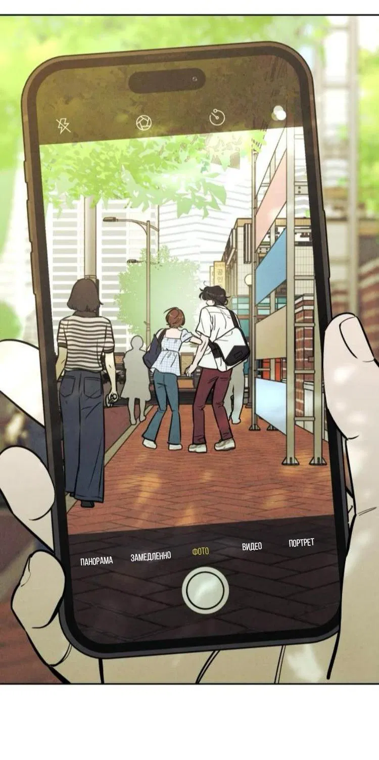 Манга Одолжить огонек? - Глава 76 Страница 39