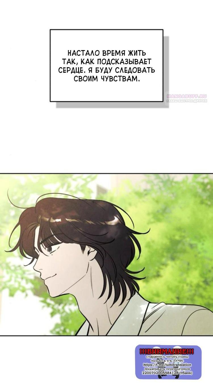 Манга Одолжить огонек? - Глава 76 Страница 35