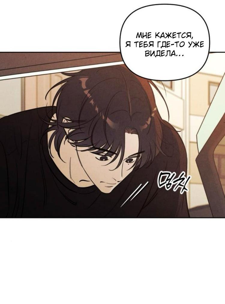 Манга Одолжить огонек? - Глава 75 Страница 37