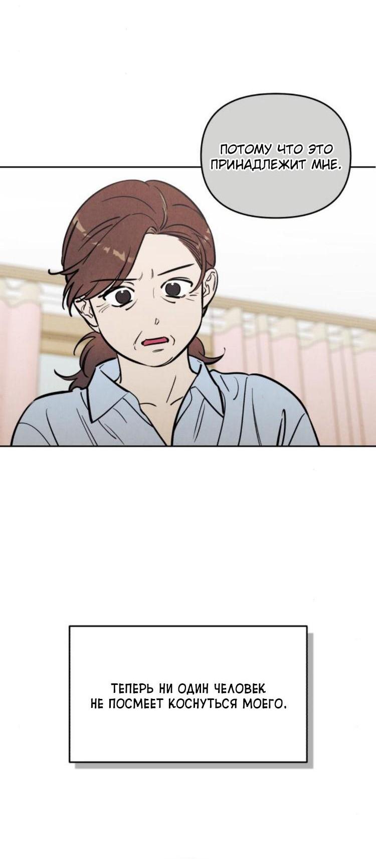 Манга Одолжить огонек? - Глава 75 Страница 24