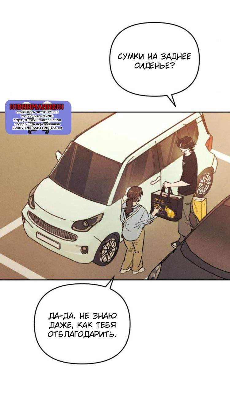 Манга Одолжить огонек? - Глава 75 Страница 35