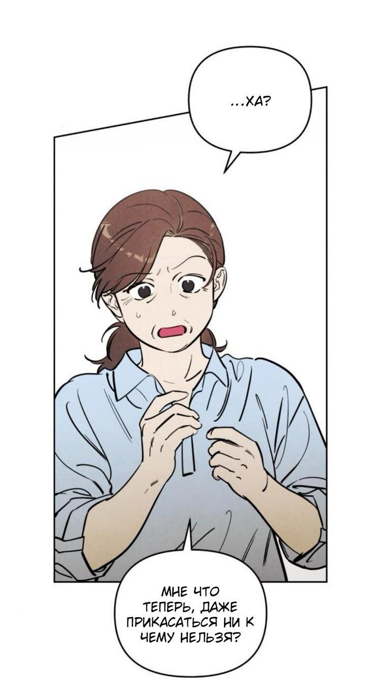 Манга Одолжить огонек? - Глава 75 Страница 21