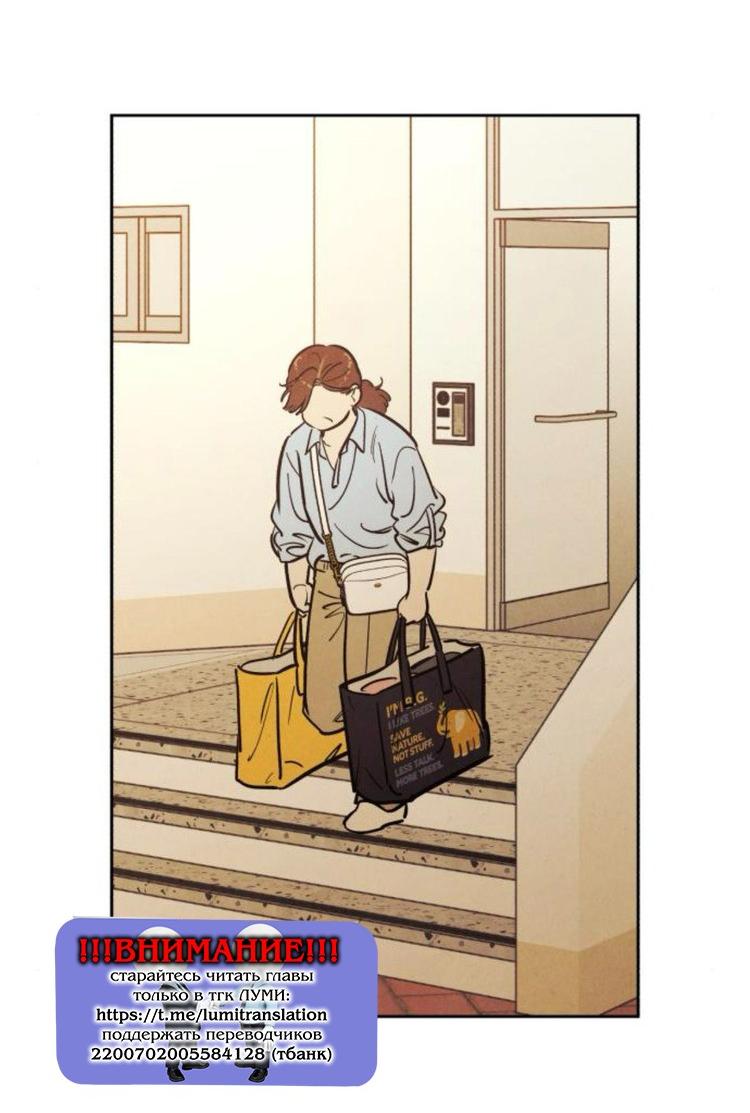 Манга Одолжить огонек? - Глава 75 Страница 28