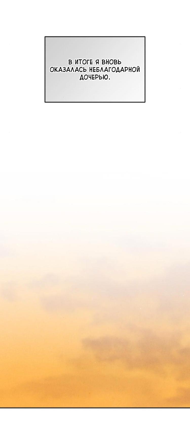 Манга Одолжить огонек? - Глава 75 Страница 27