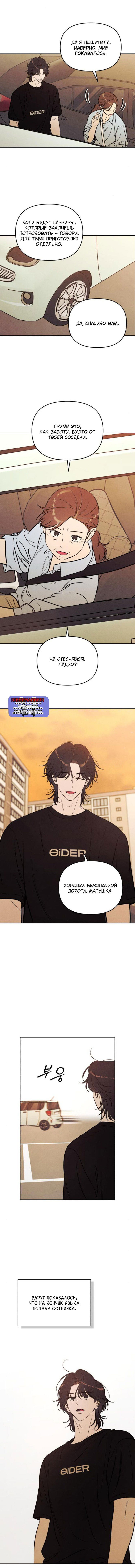 Манга Одолжить огонек? - Глава 75 Страница 39