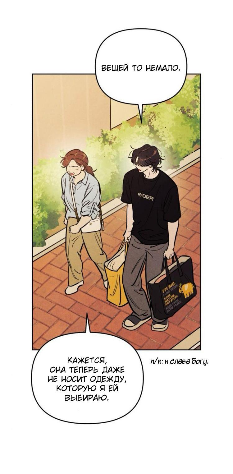 Манга Одолжить огонек? - Глава 75 Страница 31