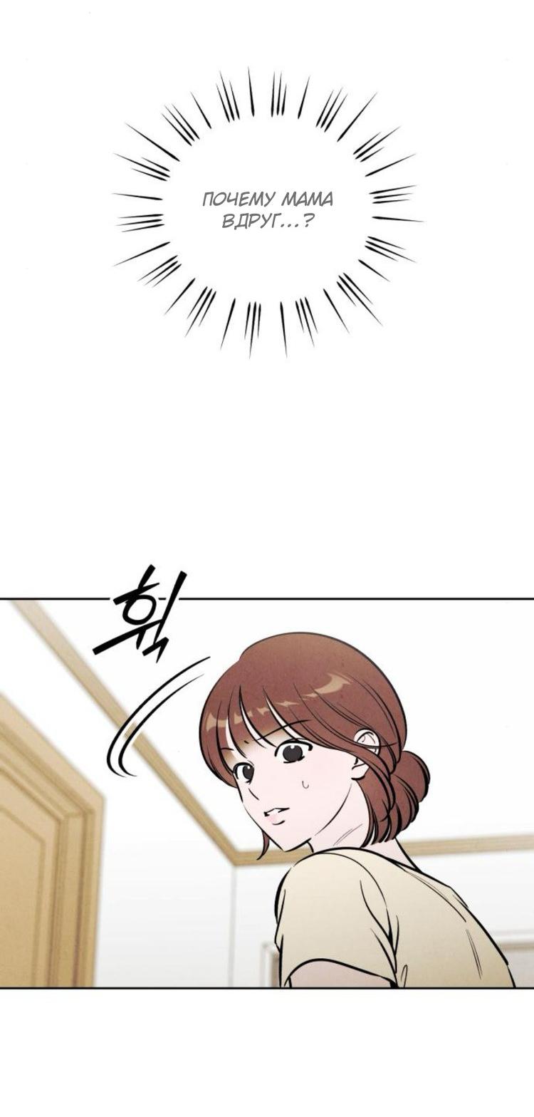 Манга Одолжить огонек? - Глава 75 Страница 6