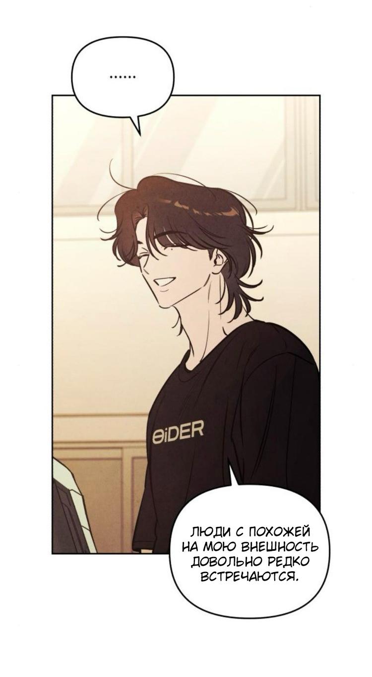 Манга Одолжить огонек? - Глава 75 Страница 38