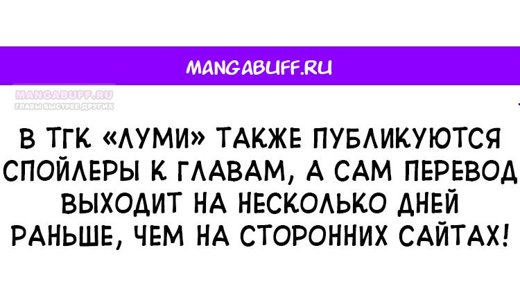 Манга Одолжить огонек? - Глава 75 Страница 1