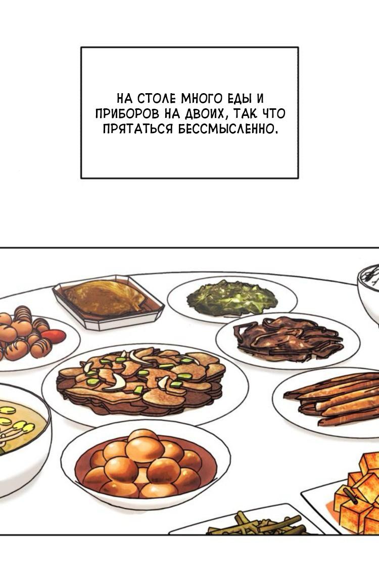 Манга Одолжить огонек? - Глава 75 Страница 8